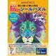 脳トレシールパズル　動物編　新装版 [単行本]
