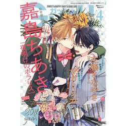 GUSH (ガッシュ) 2023年 04月号 [雑誌]