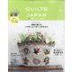 Quilts Japan (キルトジャパン) 2023年 04月号 [雑誌]