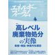 エネルギーフォーラム 2023年 03月号 [雑誌]
