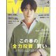 MEN'S NON・NO (メンズ ノンノ) 2023年 04月号 [雑誌]