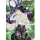 ヴァンパイア女史の秘密（2）(ヤンマガKCスペシャル) [コミック]