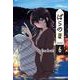 ぱらのま 6(書籍扱い楽園コミックス) [コミック]
