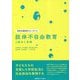 肢体不自由教育の基本と実践(特別支援教育のエッセンス) [全集叢書]