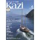 KAZI (カジ) 2023年 04月号 [雑誌]