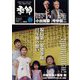 季節 2023春 2023年 04月号 [雑誌]
