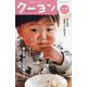 月刊 クーヨン 2023年 04月号 [雑誌]
