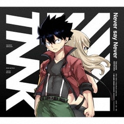 西川貴教／Never say Never