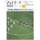 フットボール批評 2023年 04月号 [雑誌]