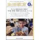 生活教育 2023年 04月号 [雑誌]