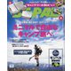 BE-PAL (ビーパル) 2023年 04月号 [雑誌]