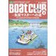 Boat CLUB (ボートクラブ) 2023年 04月号 [雑誌]