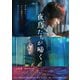 夜、鳥たちが啼く 豪華版 [Blu-ray Disc]