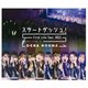 OCHA NORMA／OCHA NORMA ファーストライブツアー2022～スタートダッシュ!～ [Blu-ray Disc]