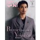 25ans2023年5月号増刊 横浜流星特別版 [雑誌]