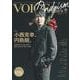TVガイドVOICE STARS Dandyism vol.－男性声優のスペシャリストたちが集結!オトナの魅力に迫るビジュアルマガジン（TOKYO NEWS MOOK） [ムックその他]