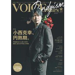 TVガイドVOICE STARS Dandyism vol.－男性声優のスペシャリストたちが集結!オトナの魅力に迫るビジュアルマガジン（TOKYO NEWS MOOK） [ムックその他]