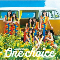 日向坂46／One choice