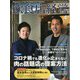 飲食店経営 2023年 04月号 [雑誌]