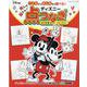 楽しく脳トレ！ディズニー 点つなぎ（ブティック・ムック） [ムックその他]