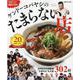 ケンドーコバヤシのたまらない店 20周年SPECIAL（ぴあMOOK関西） [ムックその他]
