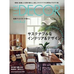 ELLE DECOR（エル・デコ） 2023年 04月号 [雑誌]