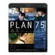 PLAN 75 [Blu-ray Disc]