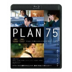 PLAN 75 [Blu-ray Disc]