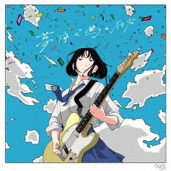 Organic Call／夢泳ぐ鵠の行方