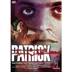 パトリック HDマスター版 [DVD]