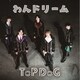 ToP DoG／わんドリーム