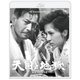 天国と地獄 [Blu-ray Disc]