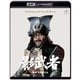影武者 [UltraHD Blu-ray]