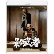 影武者