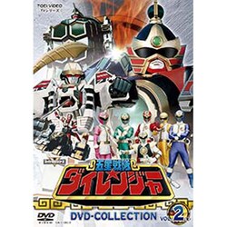 五星戦隊ダイレンジャー DVD-COLLECTION VOL.2 (スーパー戦隊シリーズ) [DVD]