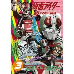 ヨドバシ.com - 仮面ライダー 4KリマスターBOX 3 [UltraHD Blu-ray 