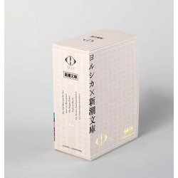 ヨドバシ.com - ヨルシカ『幻燈』新潮文庫≪全６冊≫限定スペシャル