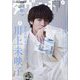ダ・ヴィンチ 2023年 04月号 [雑誌]