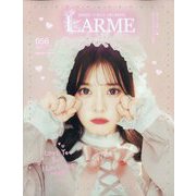 LARME （ラルム） 2023年 05月号 [雑誌]
