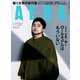 AERA （アエラ） 2023年 3/13号 [雑誌]