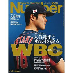 スポーツ 雑誌 オファー ナンバー