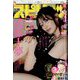 ビッグコミックスピリッツ 2023年 3/27号 [雑誌]