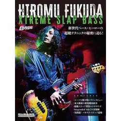 HIROMU FUKUDA XTREME SLAP BASS [ムックその他]
