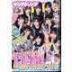 ヤングジャンプ 2023年 3/23号 [雑誌]