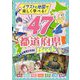 47都道府県Book―イラストと地図で楽しく学べる! [単行本]