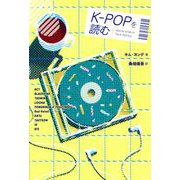 K-POPを読む―Idols As Artists In The K-POP Era(&books) [単行本]