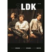 『3LDK PHOTO BOOK』植原卓也×平間壮一×水田航生 [単行本]