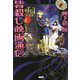皆殺し映画通信―死んで貰います [単行本]