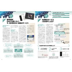 ヨドバシ.com - iPad仕事術！2023－iPadOS 16対応・最新版！ [単行本