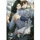 鎮魂Guardian〈2〉 [単行本]